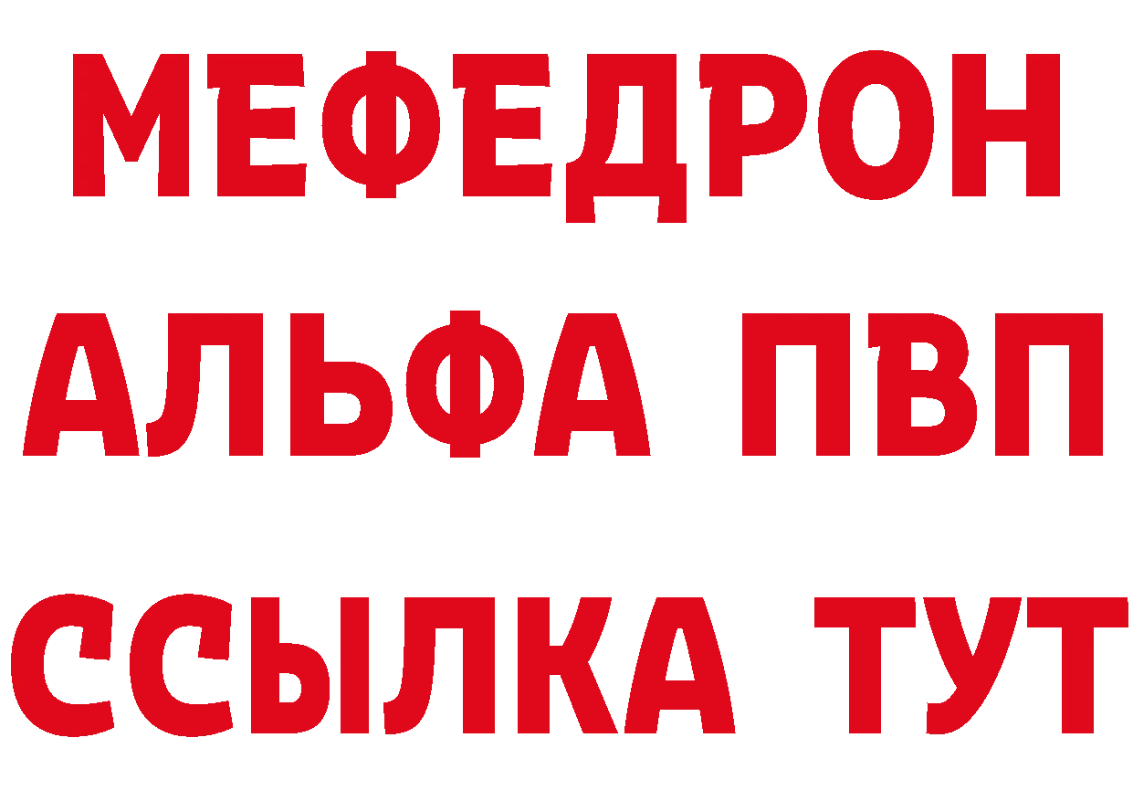 МЯУ-МЯУ мука как войти дарк нет МЕГА Верхний Тагил